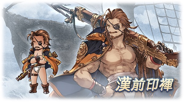『グラブル』- 「三羽烏漢唄 ~GRANBLUE FANTASY~」&「ヨゾラのシズク ~GRANBLUE FANTASY~」CD発売!ゲーム内で使えるシリアルコード付き!
