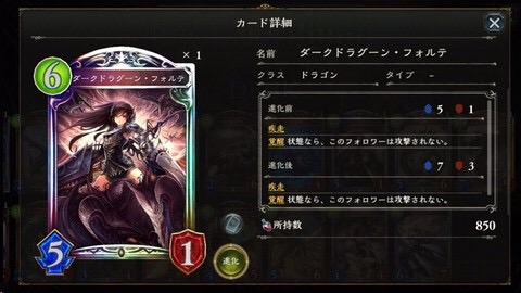 シャドウバース攻略 7種類存在する各リーダーの特徴 ワンポイント おすすめカードを紹介 エルフ ロイヤル ウィッチ ドラゴン編 Boom App Games