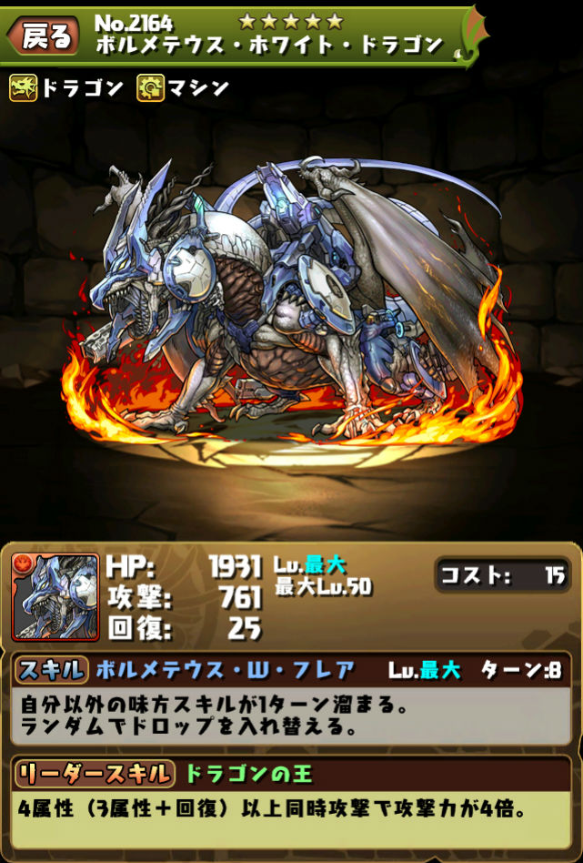 パズドラ デュエル マスターズ とのコラボ第3弾が6月27日 月 より開催決定 新キャラクター 切札勝舞 も登場 Boom App Games