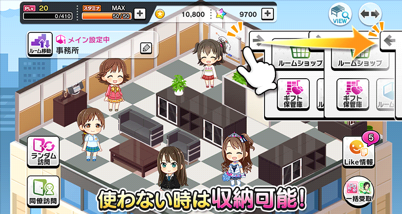 デレステ ルーム機能アップデート フリールーム やアイテム一括受け取り機能が追加 Boom App Games