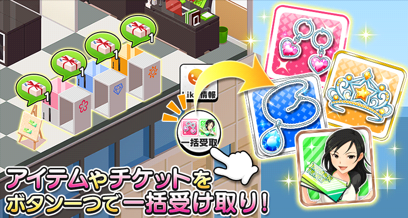 デレステ ルーム機能アップデート フリールーム やアイテム一括受け取り機能が追加 Boom App Games