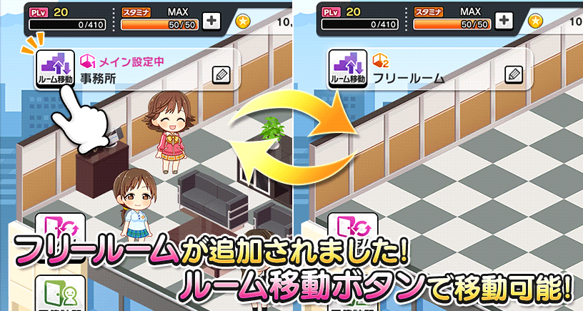 デレステ ルーム機能アップデート フリールーム やアイテム一括受け取り機能が追加 Boom App Games