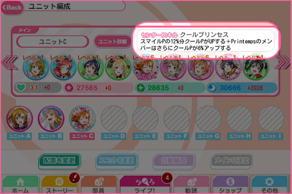 スクフェス 大型アップデートに先駆けて これからのスクフェス 後編 を公開 新部員カードの新要素 や 楽曲情報 などをチェック Boom App Games