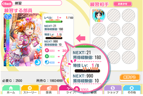 スクフェス 大型アップデートに先駆けて これからのスクフェス 後編 を公開 新部員カードの新要素 や 楽曲情報 などをチェック Boom App Games