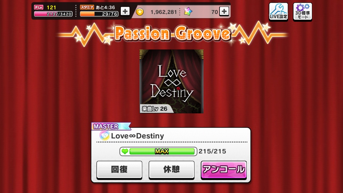 デレステ Sr報酬にまゆと加蓮が登場の Live Groove 開催中 アンコール楽曲は Love Destiny Boom App Games