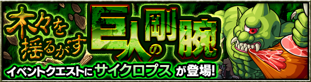 モンスト 新キャラ 天叢雲 あめのむらくも ゲイボルグ イージス 登場 イベント 伝説の武具 が7月2日 土 12時よりスタート Boom App Games