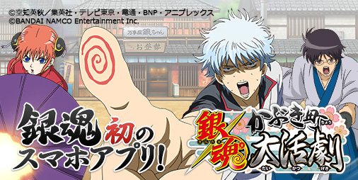 銀魂 かぶき町大活劇 本日7月4日 月 より事前登録開始 高杉の壁紙をゲットできるrtキャンペーンも同時開催 公式pvも公開中 Boom App Games