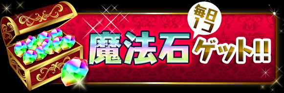 パズドラ Tvアニメ パズドラクロス 放送記念イベントが 本日7月4日 月 より開催中 毎日 魔法石のプレゼントやツリーチャレンジも登場 Boom App Games