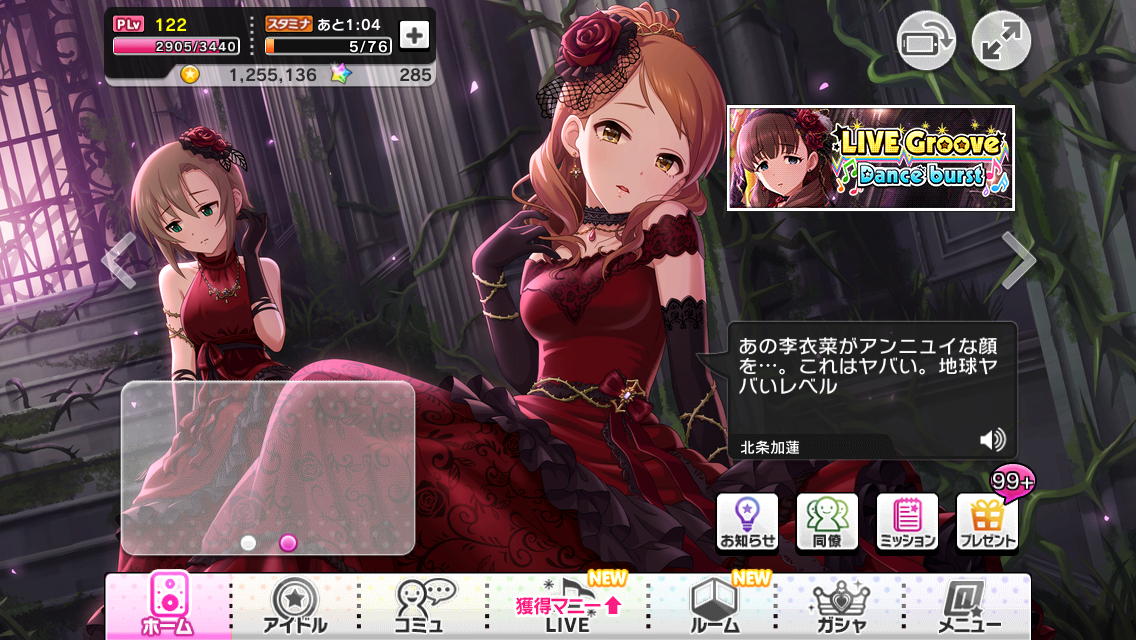 デレステ攻略 イベント限定sr Love Destiny 北条加蓮 のステータス紹介 性能評価 Boom App Games