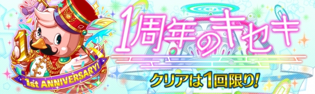 クラッシュフィーバー 1周年記念キャンペーンを7月6日 水 より開催 ポリゴンのプレゼントや水着ユニットの出現など盛りだくさん Boom App Games