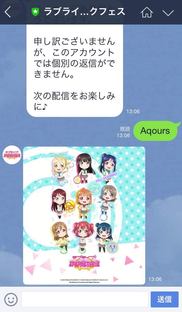 スクフェス ラブカストーン と Aqoursメンバーの壁紙 配布が開始 Line公式アカウント友だち登録数万人達成でプレゼント決定 Boom App Games