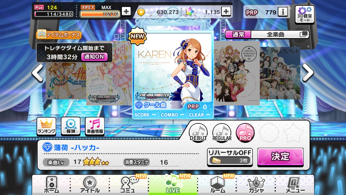 デレステ 加蓮のストーリーとソロ曲 新アイドル 太田優 吉岡沙紀 愛野渚 が登場 次回イベントは シンデレラキャラバン 開催 Boom App Games