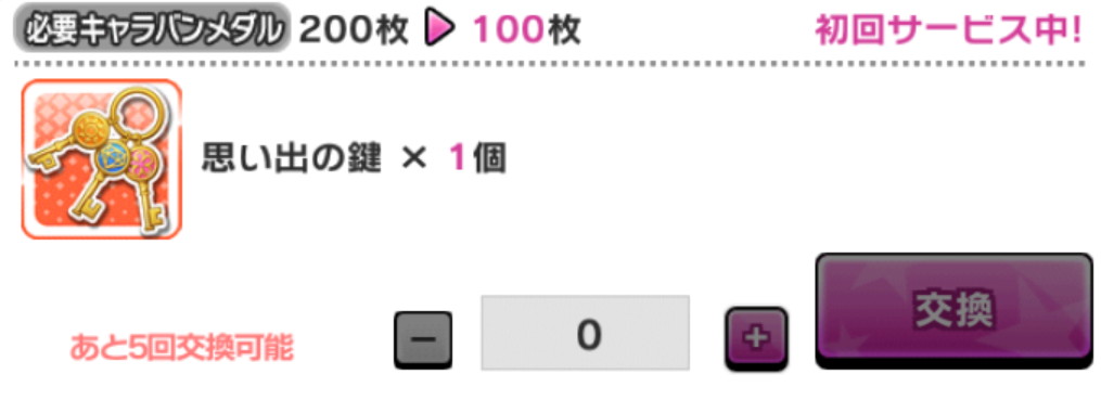 デレステ シンデレラキャラバン 開催中 Sr報酬に 藤原肇 と 関裕美 が登場 新規アイドルは 衛藤美紗希 Boom App Games