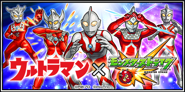 モンスト ウルトラマンタロウ ウルトラマンレオ のステータスが公開 コラボキャラの気になる性能をチェック Boom App Games