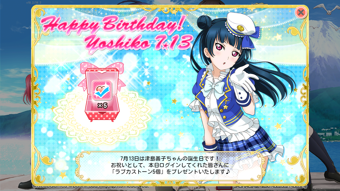 スクフェス 7月13日は善子こと 堕天使ヨハネ の聖誕祭 リトルデーモンになって誕生日をお祝いしよう Boom App Games