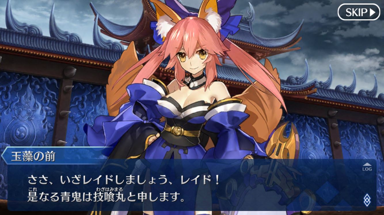 Fgo攻略 第二の門 技喰丸 の敵構成 ドロップ 攻略ポイントを紹介 天魔御伽草子 鬼ヶ島 攻略情報 Boom App Games