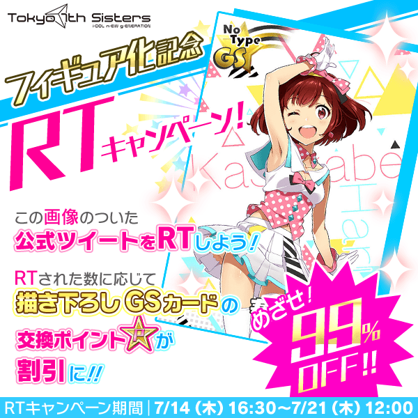 ナナシス』- 春日部ハルのフィギュアが本日7月14日(木)より予約受付 ...