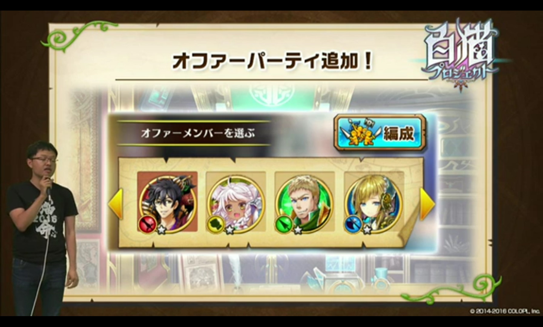 白猫プロジェクト シャル や ソフィ など 新旧キャラが入り乱れるイベント Soul Of Knights に期待 ミュージアムや武器合成なども発表されたニコ生最新情報まとめ Boom App Games