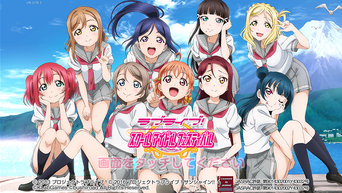 スクフェス Tvアニメ ラブライブ サンシャイン のop主題歌 青空jumping Heart が通常楽曲として配信 Boom App Games