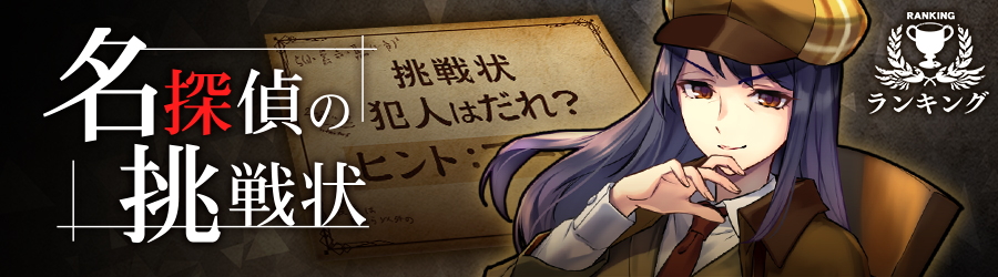 消滅都市 新ランキングイベント 名探偵の挑戦状 が登場 さらに新機能のリリース記念キャンペーンも同時開催 Boom App Games