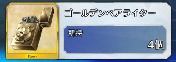 Fgo攻略 今からでも間に合う 4 坂田金時 ライダー 正式加入 宝具レベル5 最終再臨への道 Boom App Games