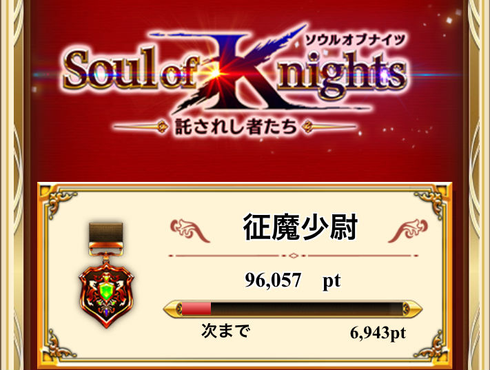 白猫イベント攻略 Soul Of Knights ソウルオブナイツ 攻略チャート 最短ルートで効率的にイベントをクリアしよう Boom App Games