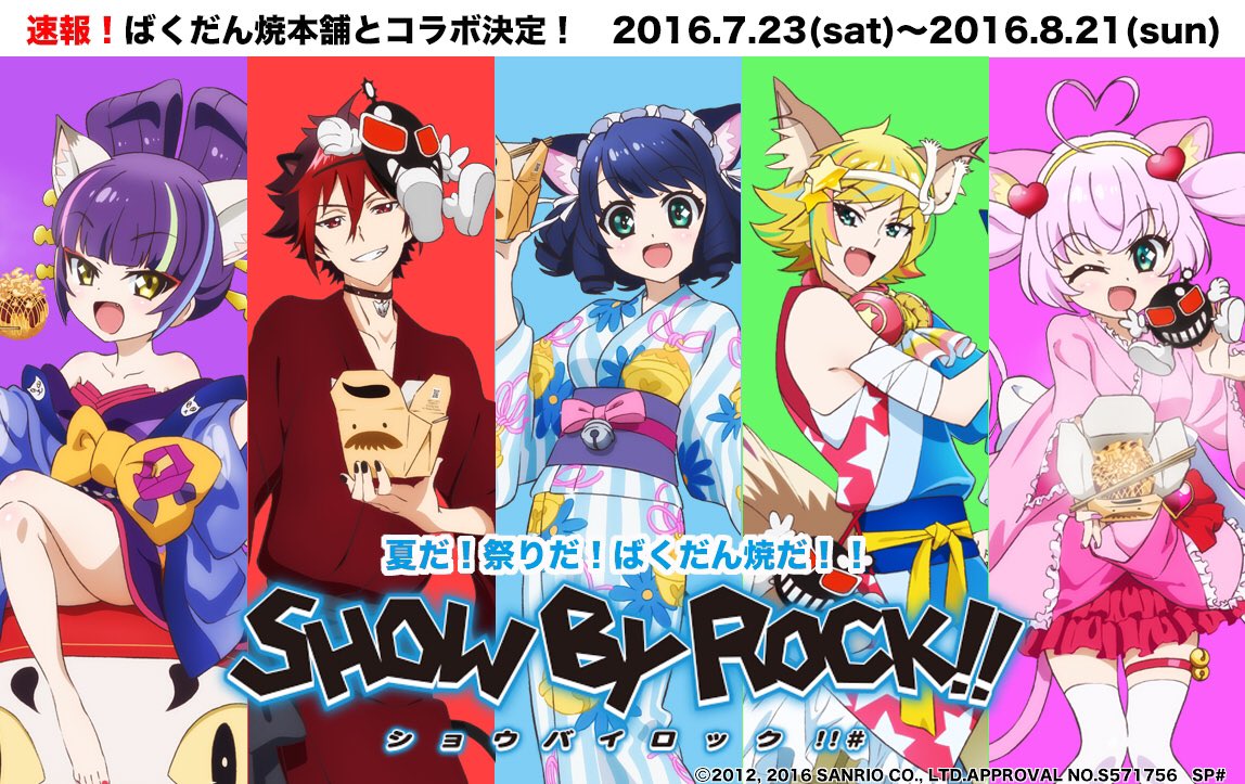 Sb69 ばくだん焼本舗 Show By Rock コラボ決定 ばくだん焼き本舗 限定オリジナルコラボグッズが登場 Boom App Games