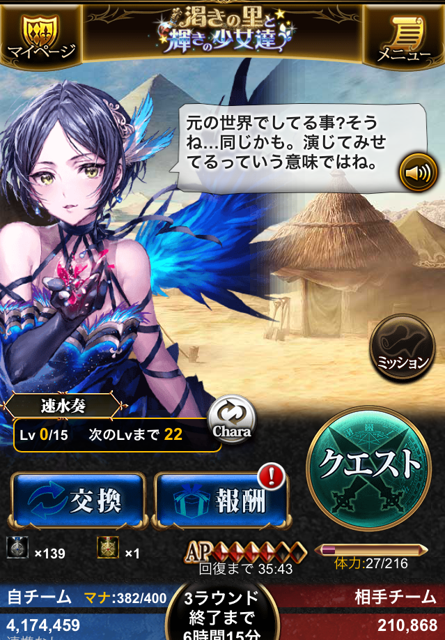 神撃のバハムート 今からでも間に合う コラボイベント 渇きの里と輝きの少女たち で登場する デレマス のアイドル入手方法を解説 Boom App Games