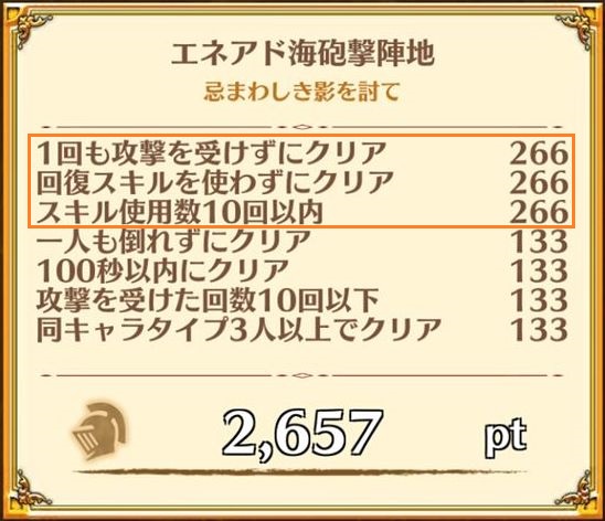 白猫イベント攻略 戦功ポイントの効率良い稼ぎ方やおすすめクエストをご紹介 Exルーンなど Soul Of Knights ソウルオブナイツ の豪華報酬を手に入れよう Boom App Games