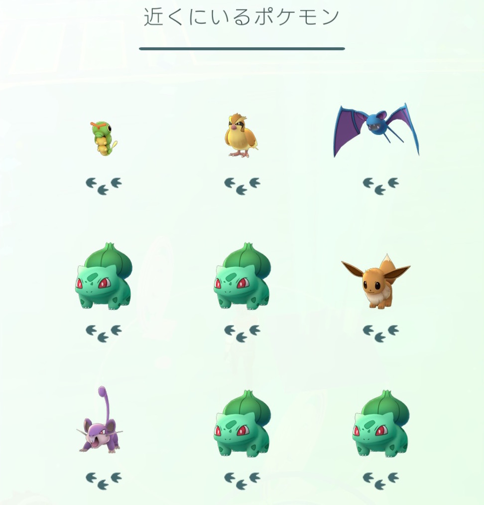 ポケモンgoコラム ポケモンgetの旅へ 高尾山でレアポケモンに遭遇 Boom App Games