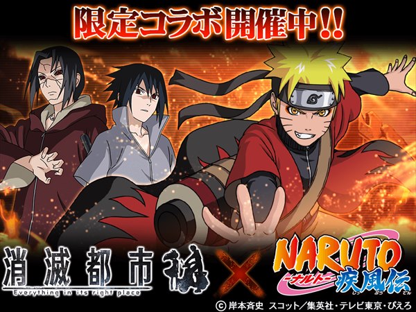 消滅都市 Naruto ナルト とのコラボイベントを開催 再不斬 や カグヤ などの新キャラクターが 期間限定クエストや期間限定ガチャに登場 Boom App Games