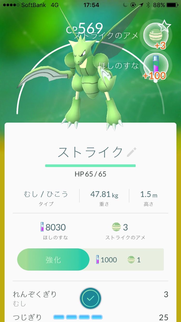 ポケモンgoコラム 町田周辺をスマホ片手に探索してみた おすすめのポケモンゲット場所も紹介 Boom App Games