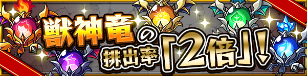 モンスト 今月も 超 獣神祭 開催 ノア ガブリエル ルシファー の出現率が超upのガチャ 各種キャンペーンが盛り沢山 Boom App Games