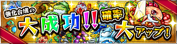 モンスト 今月も 超 獣神祭 開催 ノア ガブリエル ルシファー の出現率が超upのガチャ 各種キャンペーンが盛り沢山 Boom App Games