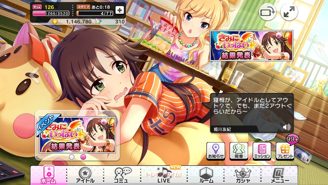 デレステ攻略 イベント限定sr きみにいっぱい 姫川友紀 のステータス紹介 性能評価 Boom App Games