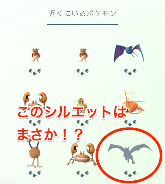 ポケモンgoコラム 渋谷でプテラをゲットするための旅へ そして道中 まさかのパウワウが孵化 boom app games