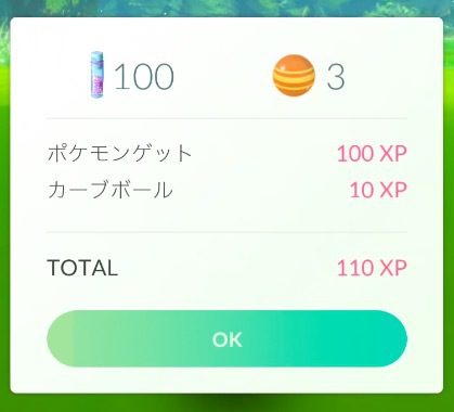 【ポケモンGO】モンスターボールの投げ方講座。簡単にポケモンにボールを当てるテクニックやカーブボールについて紹介