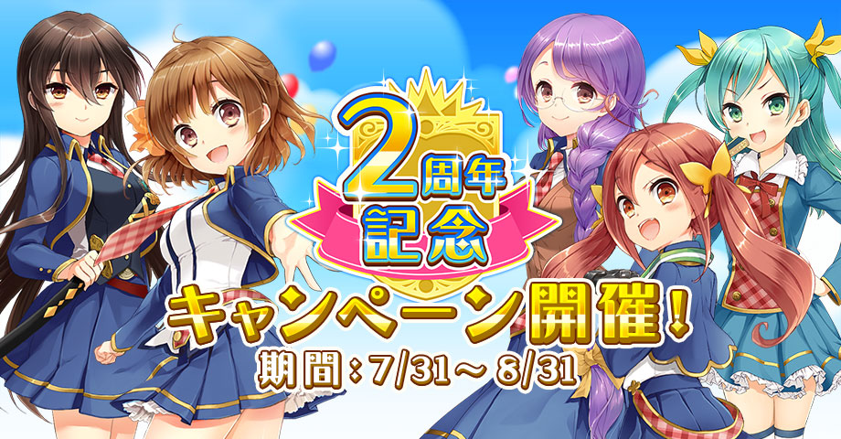 グリモア サービス開始2周年を記念した豪華10大キャンペーン開催 第2回グリモア総選挙 の開催 2周年を記念した特別ムービーも公開中 Boom App Games