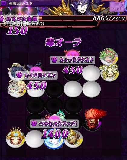 オセロニア攻略 決戦イベント 最凶 魔天 ルエド を攻略 ステージクリアでgacktさんがcvを務める 限定キャラクターをゲットしよう Boom App Games