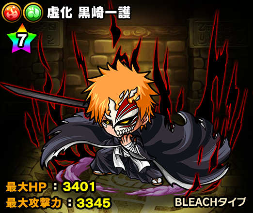 ポコロンダンジョンズ Bleach とのスペシャルコラボイベント開催 黒崎一護 朽木白哉 日番谷冬獅郎 など人気キャラが続々登場 Boom App Games