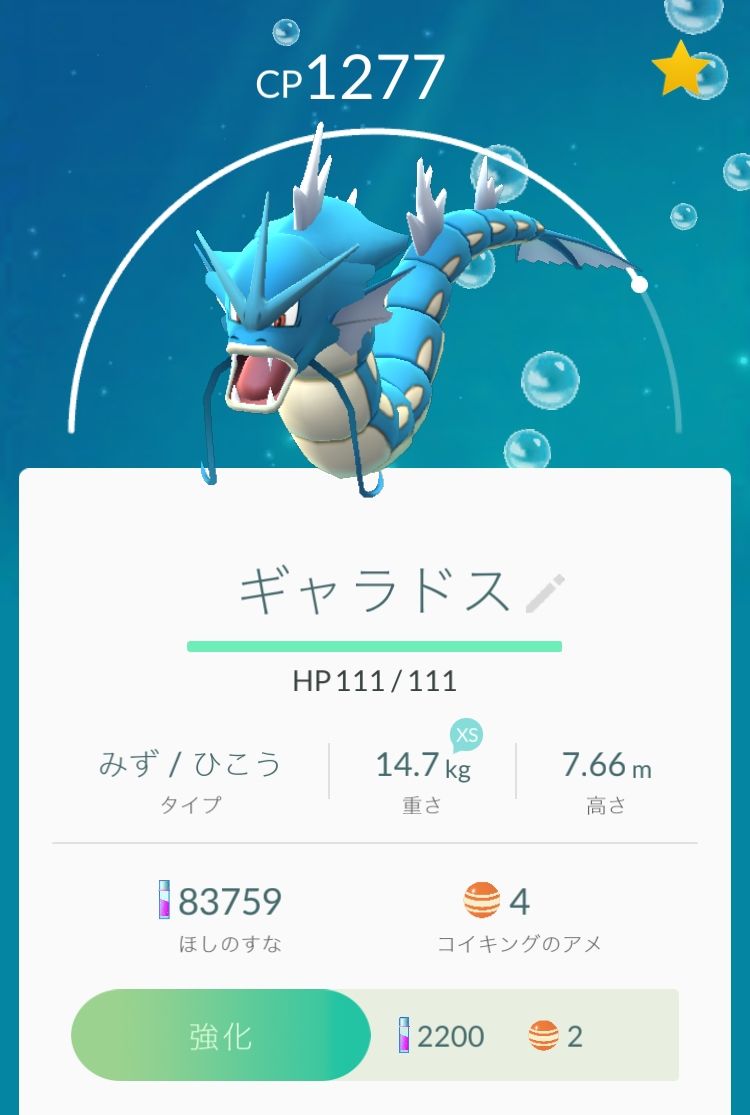 ポケモンgoコラム コイキングのアメを集め続けて400個 ようやくギャラドスへ進化 はたして最適なわざになったのか ギャラドスのおすすめわざも紹介 Boom App Games