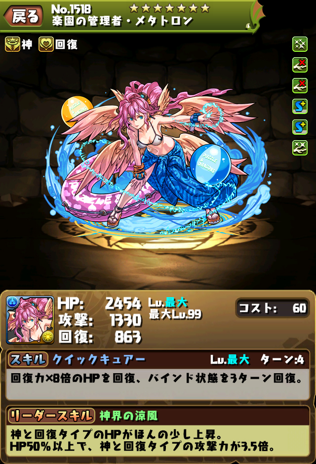 パズドラ 休息の狙撃手 ミル 渚の星女神 エスカマリ などが 夏仕様の姿になって登場 さらに新モンスター 休翼の龍喚士 ナヴィ も参戦 Boom App Games