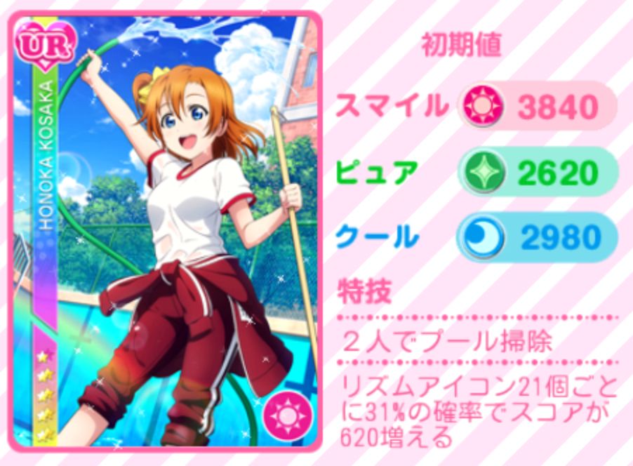 スクフェス 可愛くセクシーな水着姿の穂乃果 絵里 希が登場 さらに 夏色えがおで1 2 Jump のmasterも配信中 Boom App Games
