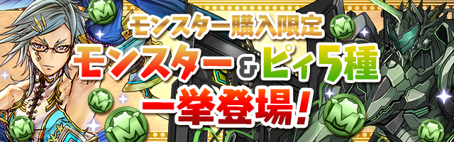 パズドラ 夏休みスペシャル 後半 イベントが開催中 スキルレベルアップ発生確率4倍や 豪華報酬がもらえるチャレンジダンジョンなど 内容盛りだくさん Boom App Games