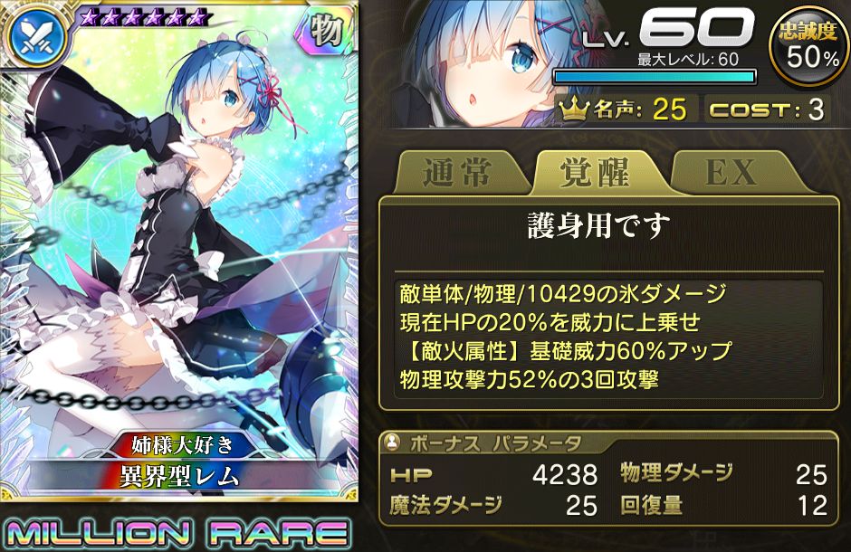 乖離性ミリオンアーサー Re ゼロから始める異世界生活 コラボ開催 ガチャ イベントに エミリア レム などの人気キャラが登場 Boom App Games