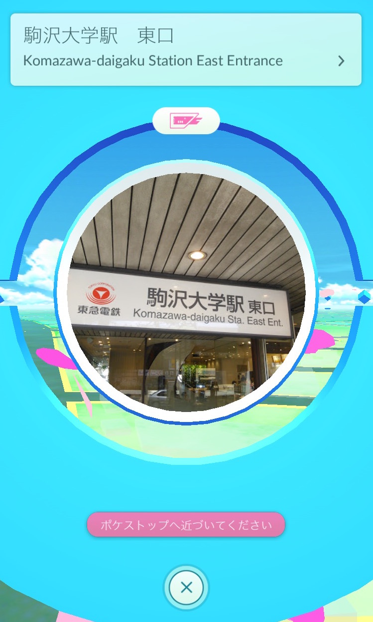 ポケモンgoコラム 駒沢オリンピック公園を探索 目指せ金メダルのポケモンラッシュ 新たなレアポケモンのゲットなるか Boom App Games