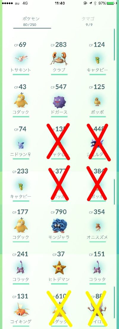 ポケモンgoコラム 渋谷 センター街付近を30分間探索 渋谷の街でポケモンゲットだぜ はできるのか Boom App Games