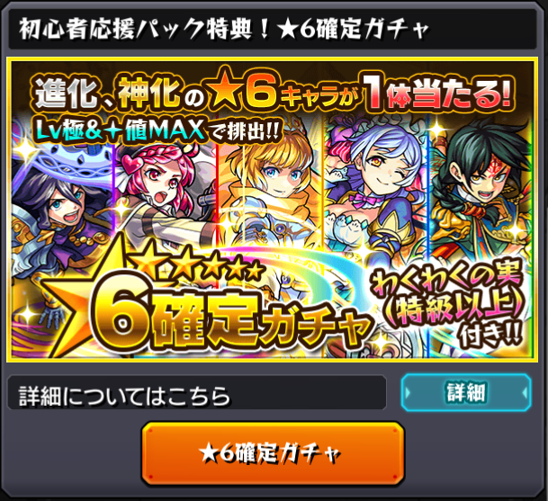 モンスト アーサー ロイゼ などの人気キャラを狙って 6確定ガチャ にさっそく挑戦 経験値たんまり タスの巣窟 ではランクを一気に上げるチャンス Boom App Games