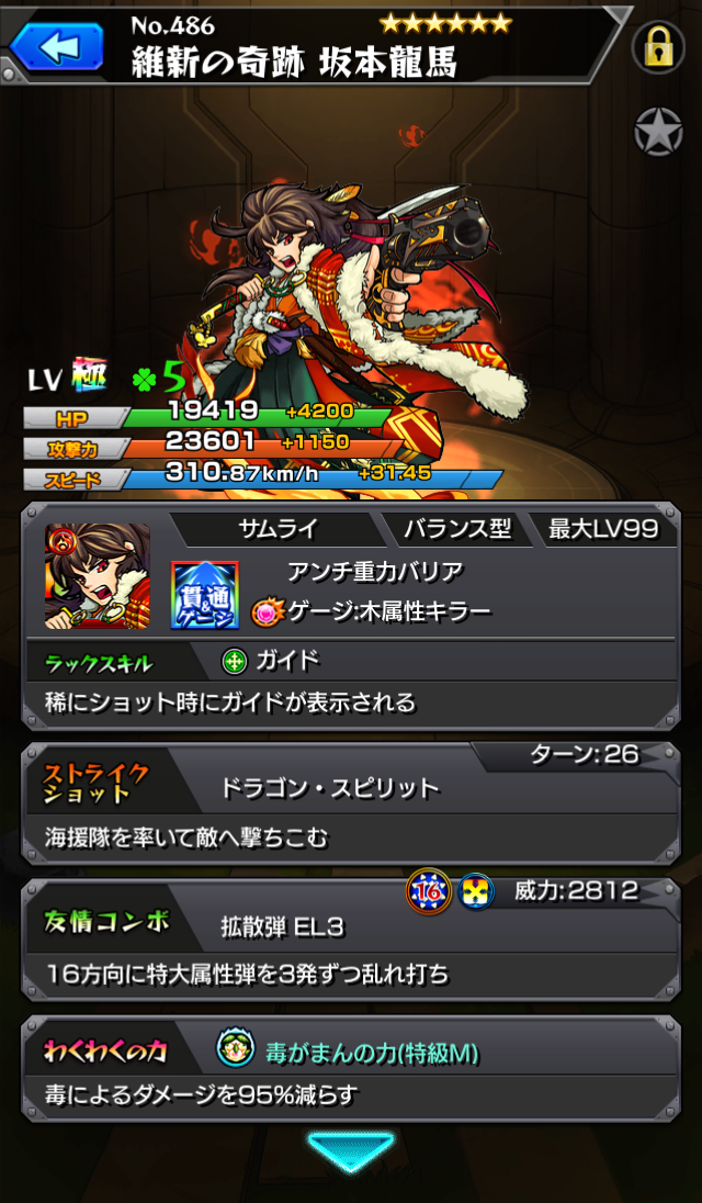 モンスト アーサー ロイゼ などの人気キャラを狙って 6確定ガチャ にさっそく挑戦 経験値たんまり タスの巣窟 ではランクを一気に上げるチャンス Boom App Games