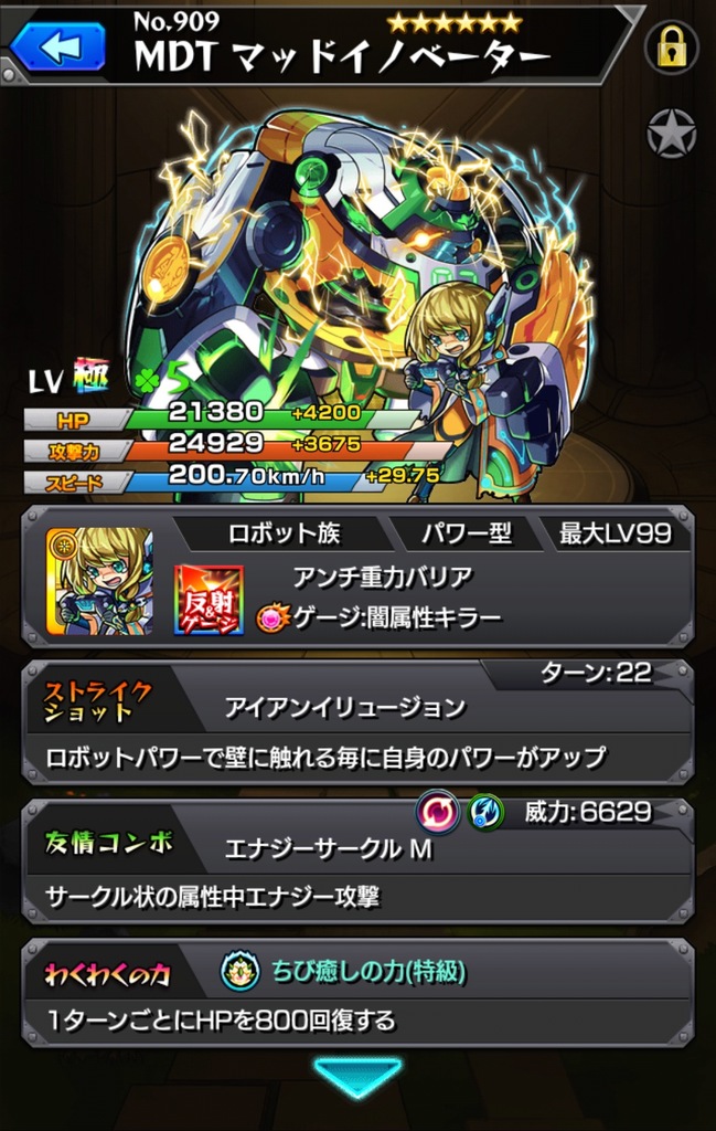 モンスト アーサー ロイゼ などの人気キャラを狙って 6確定ガチャ にさっそく挑戦 経験値たんまり タスの巣窟 ではランクを一気に上げるチャンス Boom App Games